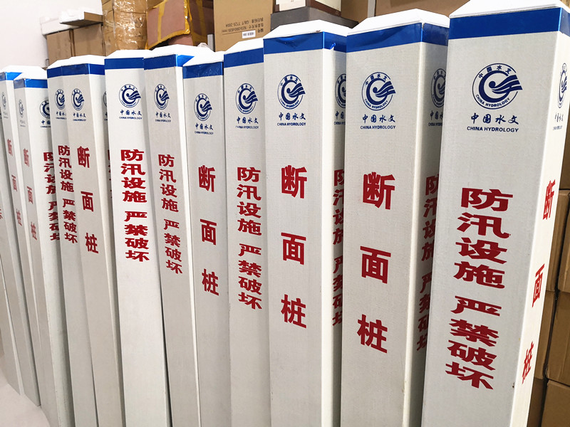 直立式水尺 雨量場、蒸發(fā)場、水位標識